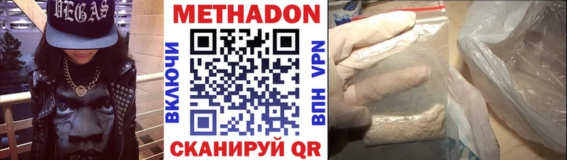 МЕТАДОН белоснежный  купить наркотик  Меленки 